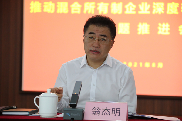 翁杰明、國資、國企、央企、國資委、副主任、企業(yè)改革、新聞宣傳