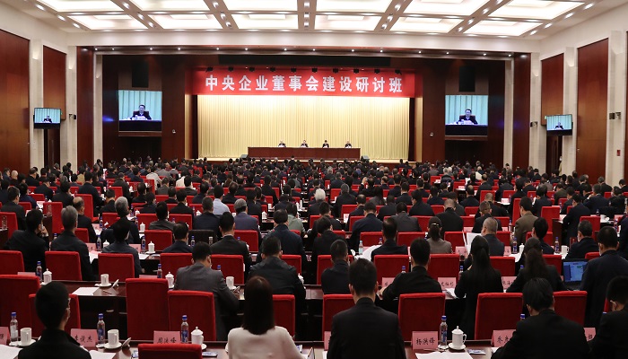 郝鵬、國資、央企、國資委、書記、主任、國企、企業(yè)改革