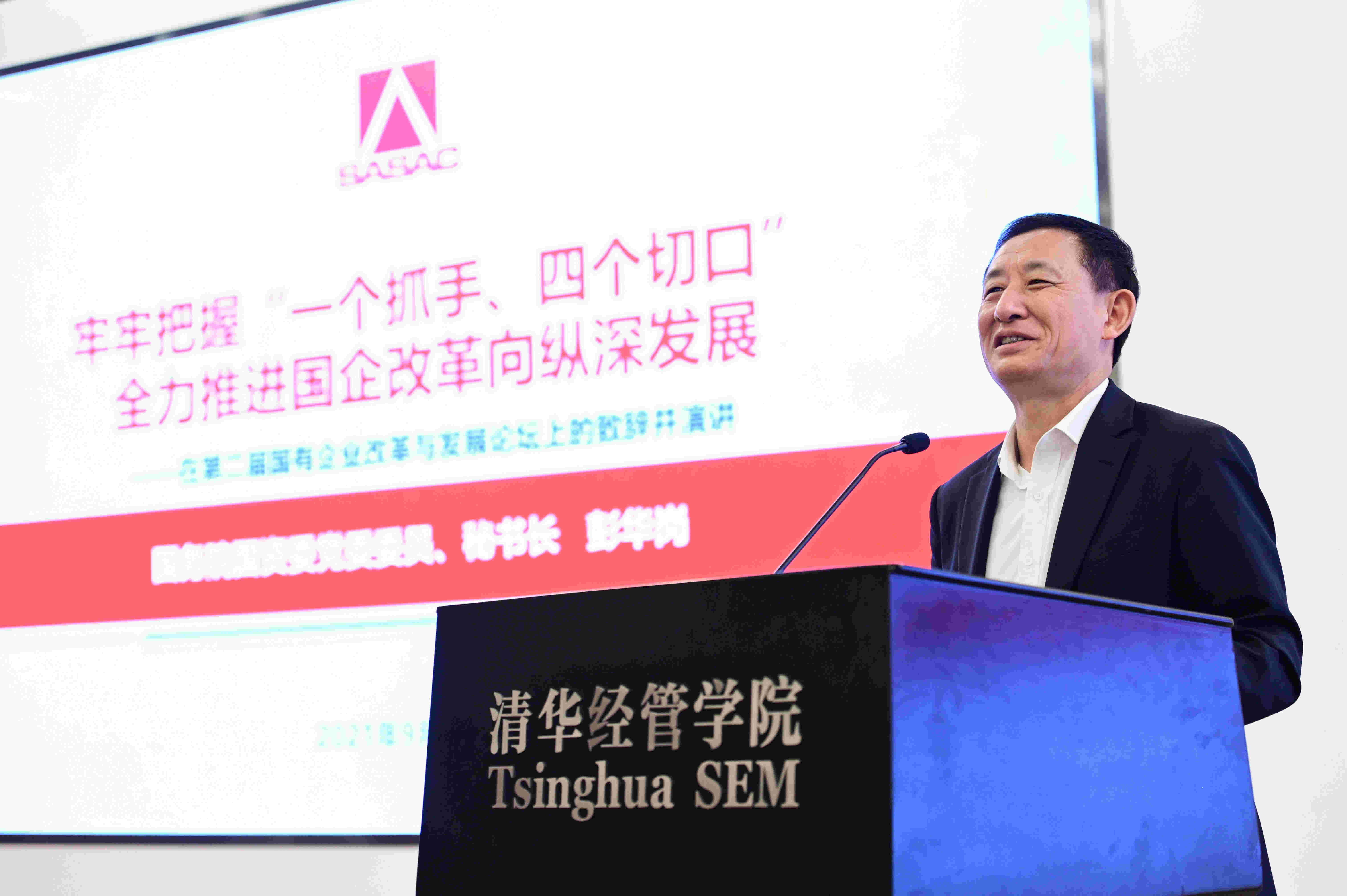 彭華崗、國資、央企、國資委、秘書長、企業(yè)改革