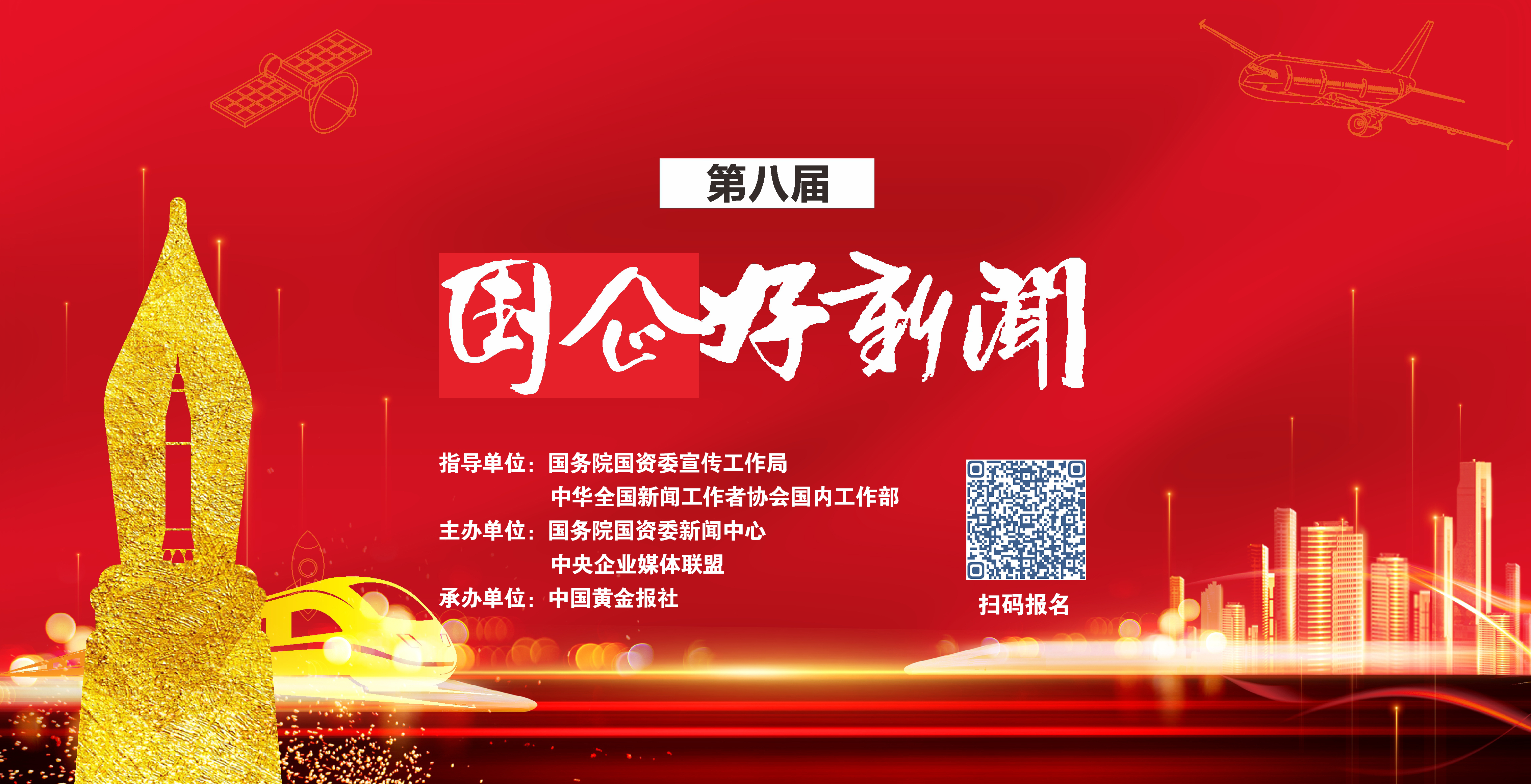 郝鵬、國資、央企、國資委、書記、主任、國企、企業(yè)改革