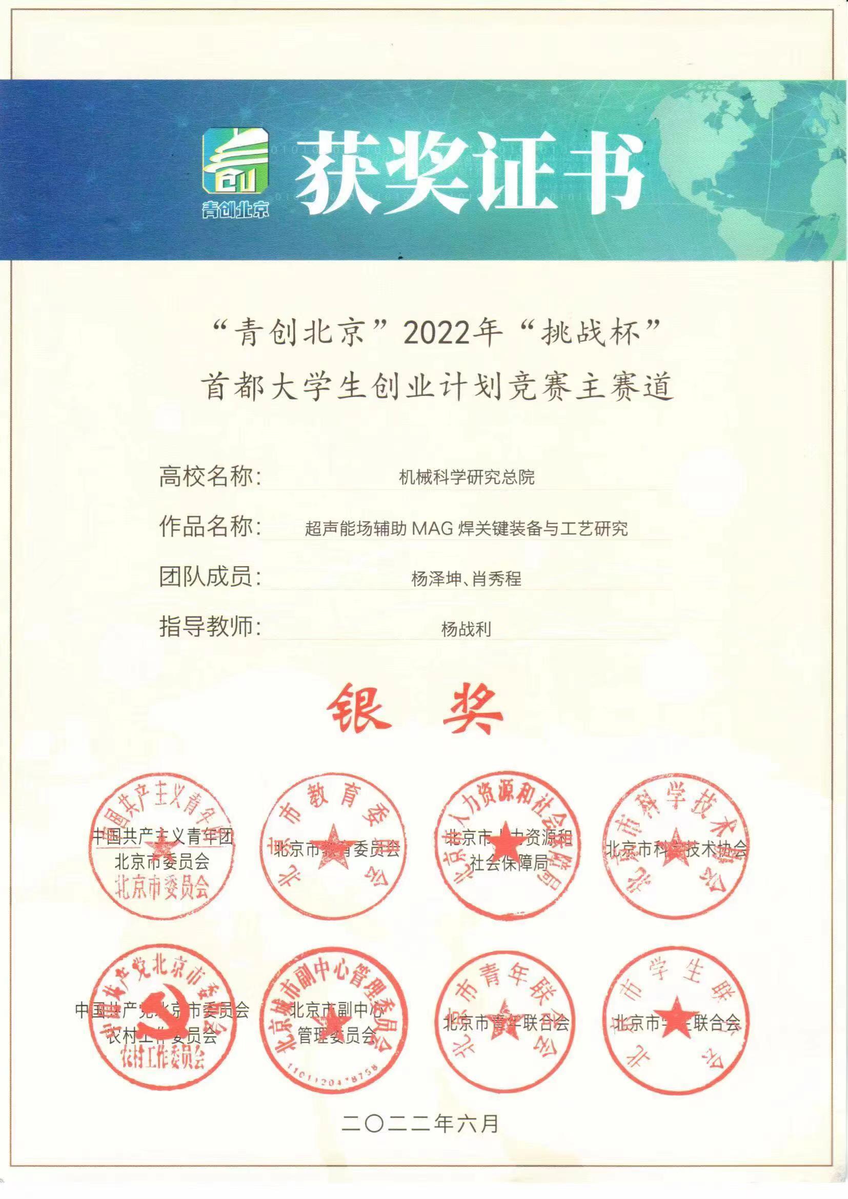 獲獎(jiǎng)證書.jpg