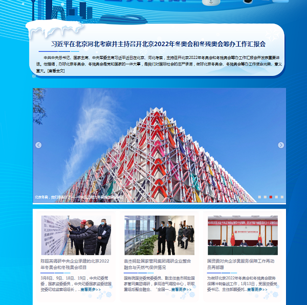郝鵬、國資、央企、國資委、書記、主任、國企、企業(yè)改革