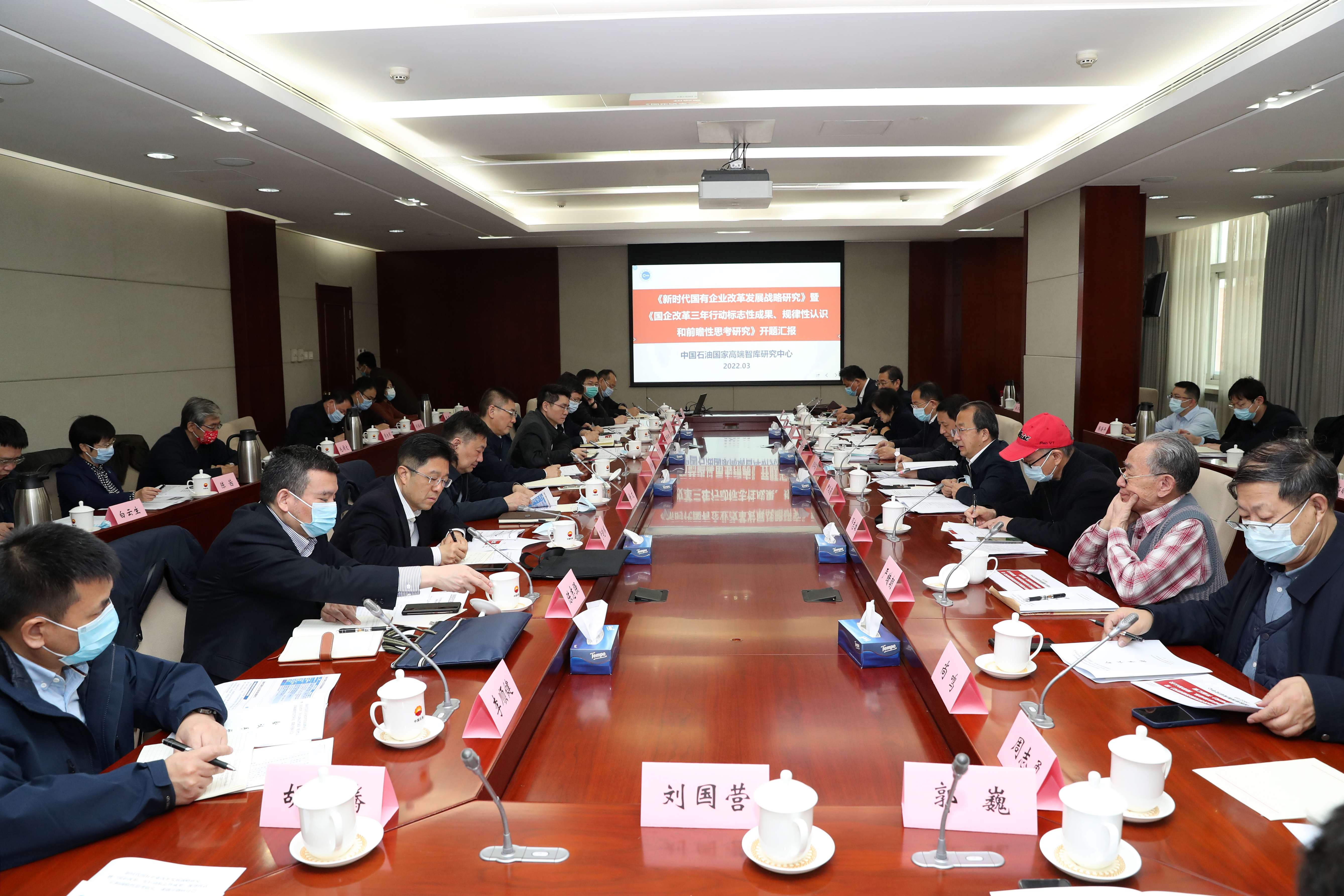 彭華崗、國資、央企、國資委、秘書長、企業(yè)改革